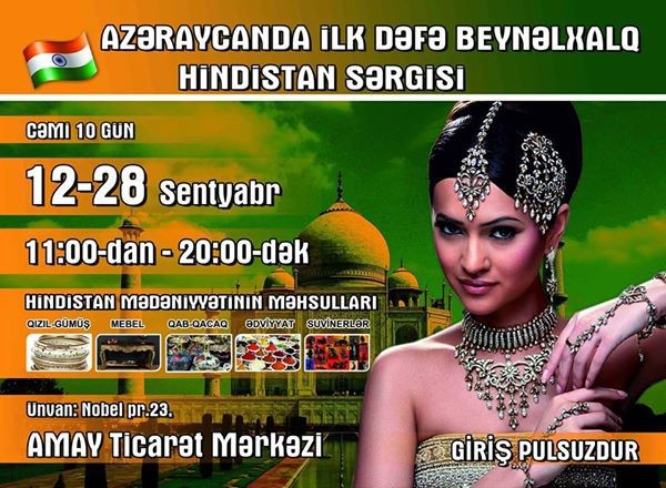 Международная выставка индийской культуры